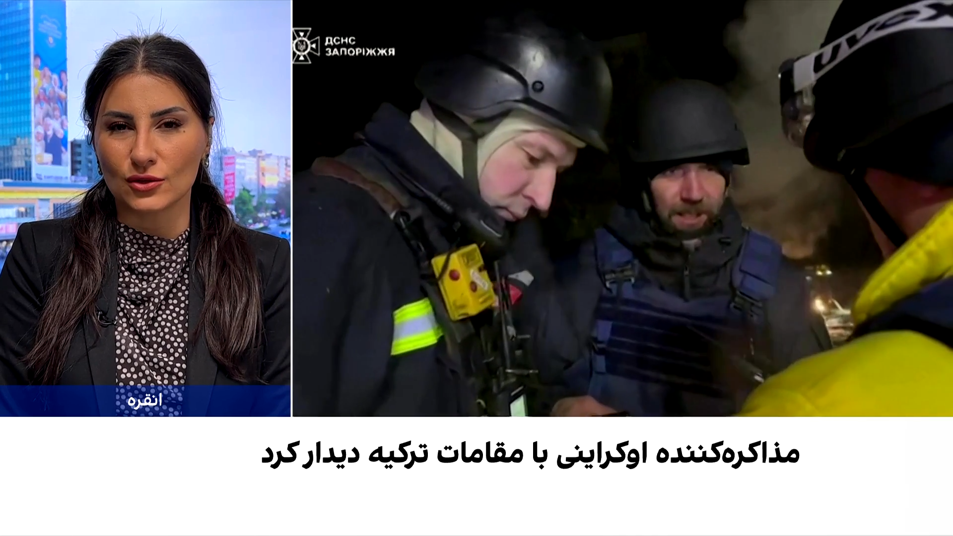 رایزنی صلح اوکراین در انقره