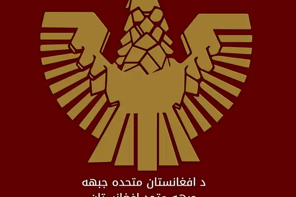 متحدې جبهې د پکتیا مرکز ګردېز کې د دوو طالبانو د وژل ادعا کړې