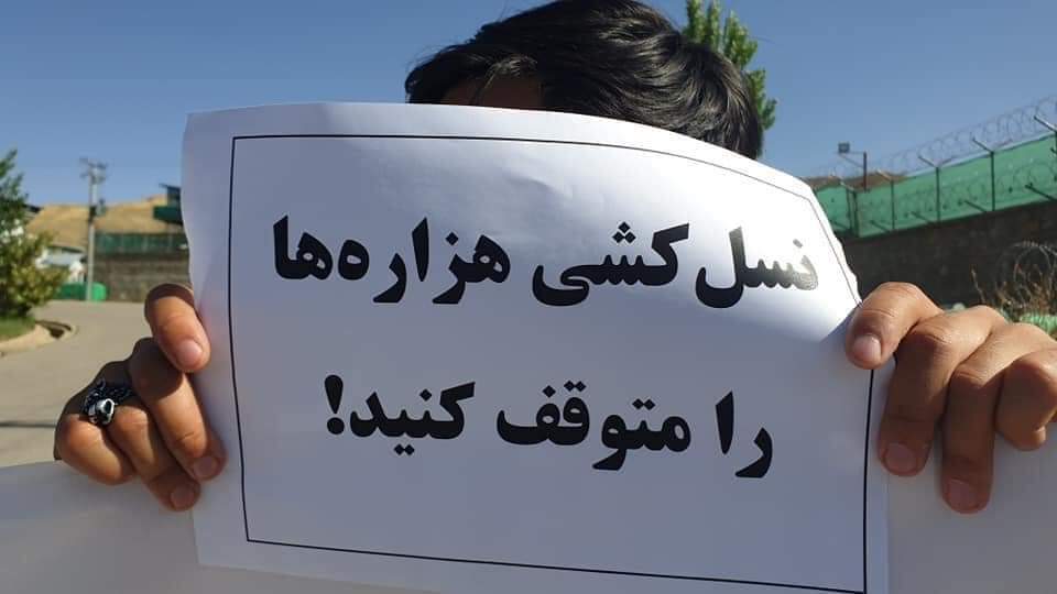 حزب کنگره ملی از درخواست رسمیت ۲۵ سپتامبر به عنوان سالروز 'نسل‌کشی هزاره‌ها' حمایت کرد