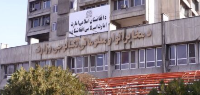 طالبان: د هېواد په لرې پرتو سیمو کې به مخابراتي خدمتونه پراخ شي