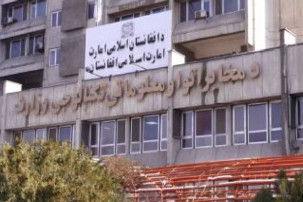 طالبان: د هېواد په لرې پرتو سیمو کې به مخابراتي خدمتونه پراخ شي