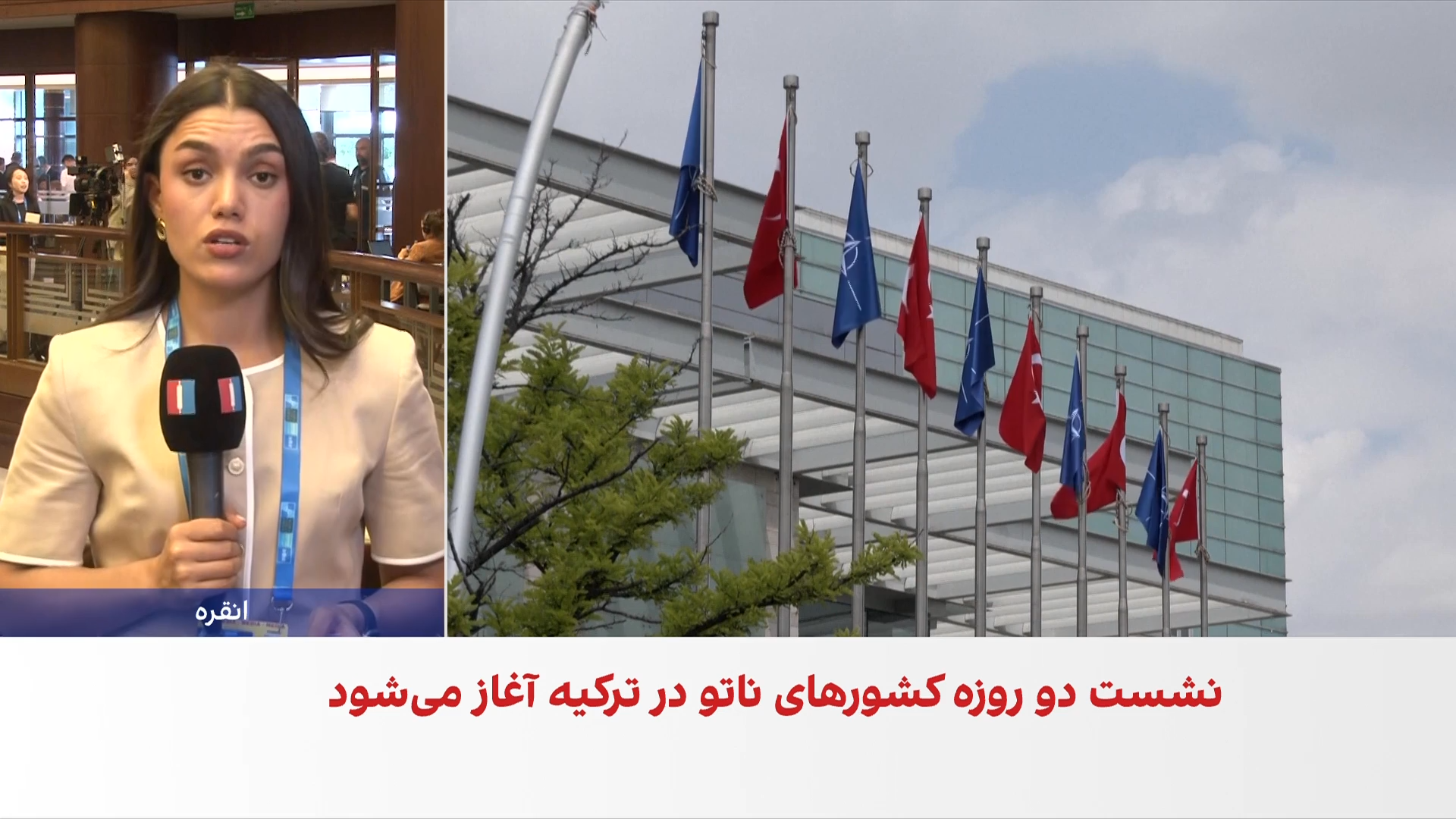آغاز نشست سرنوشت‌ساز ناتو در انقره