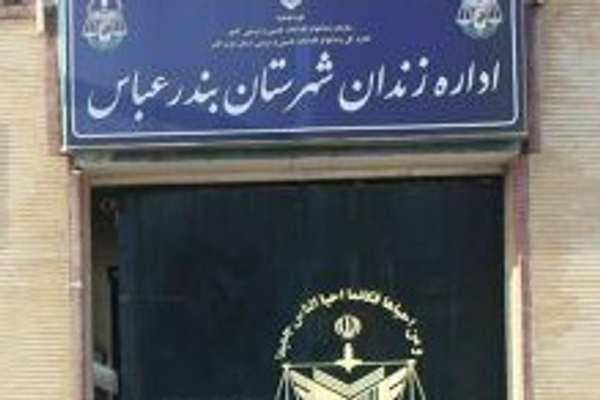جمهوری اسلامی یک زندانی افغان را اعدام کرد