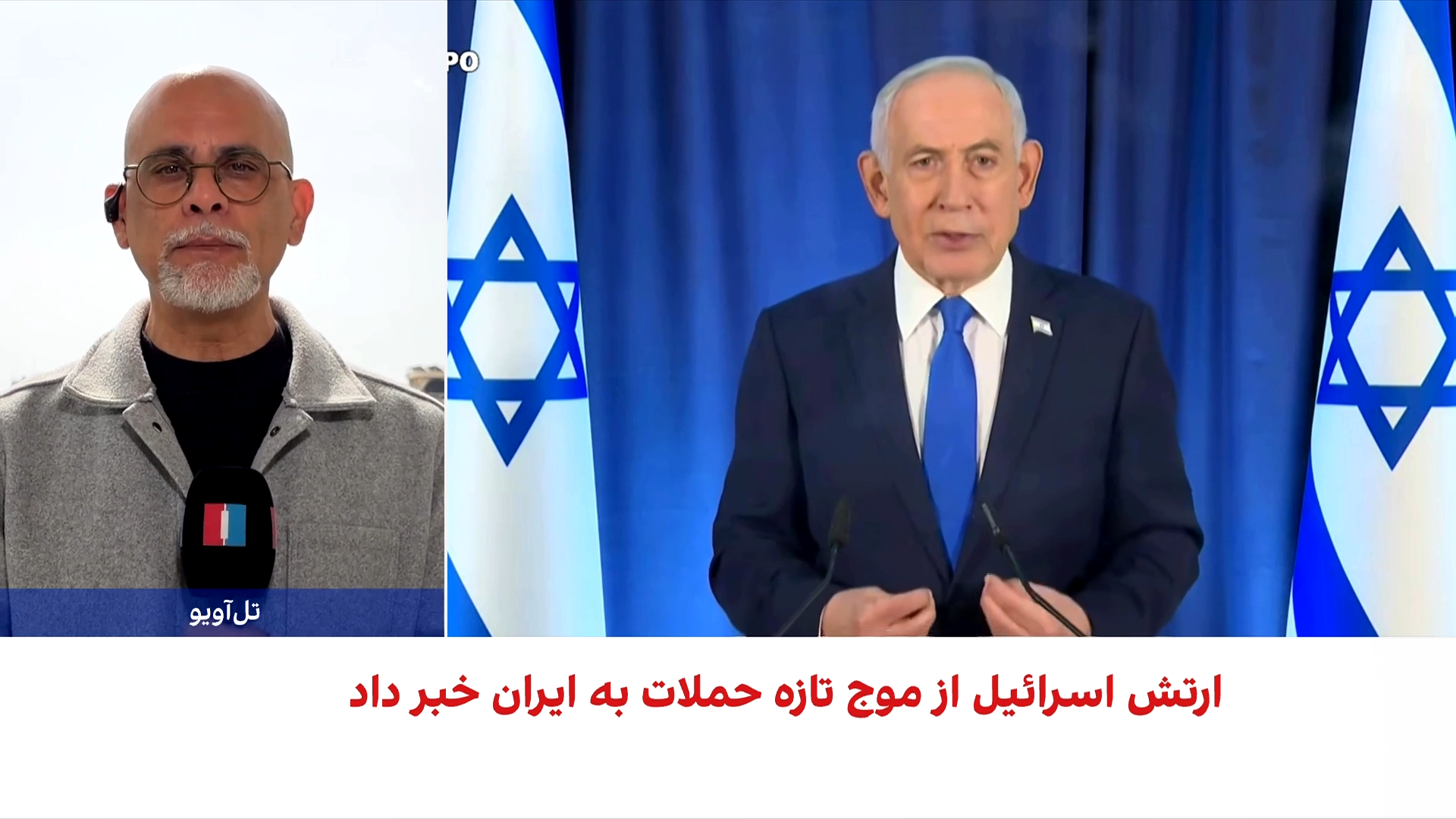 نتانیاهو درباره جنگ با ایران چه گفت؟