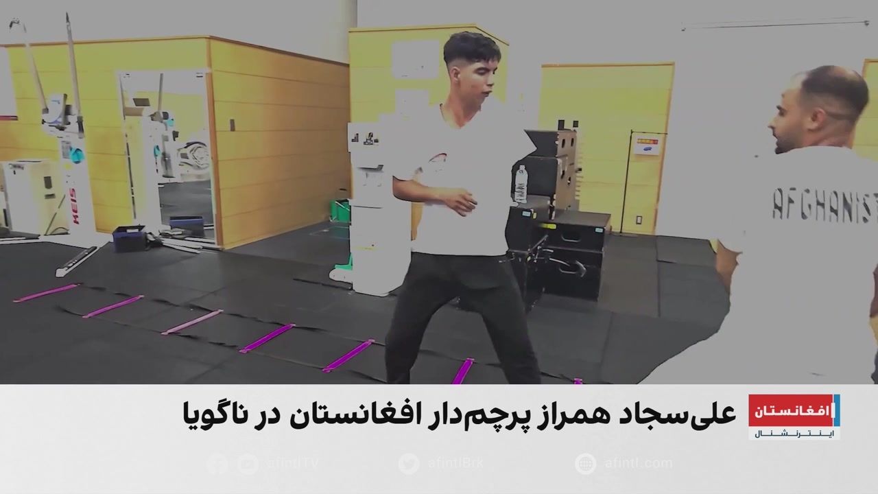 علی‌سجاد همزار، پرچمدار افغانستان در بازی‌های پاراآسیایی ناگویا خواهد بود 