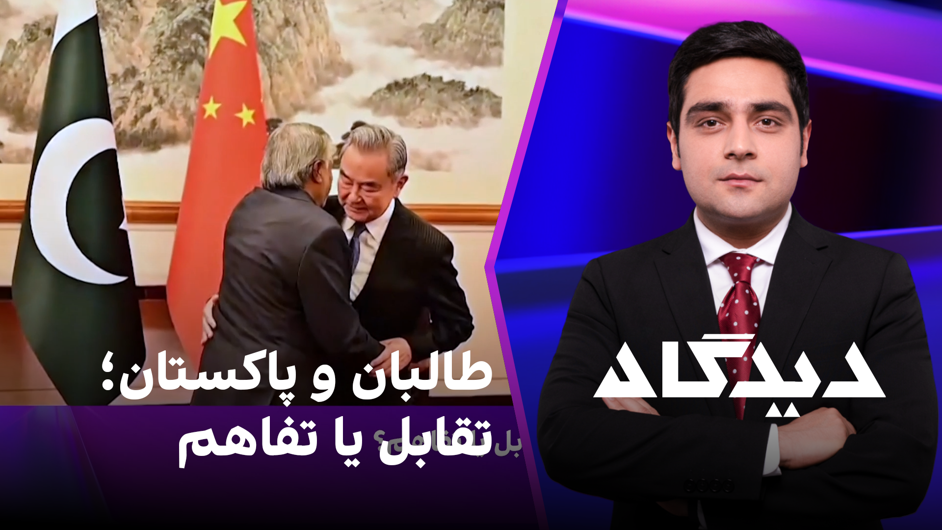 دیدگاه: طالبان و پاکستان؛ تقابل یا تفاهم