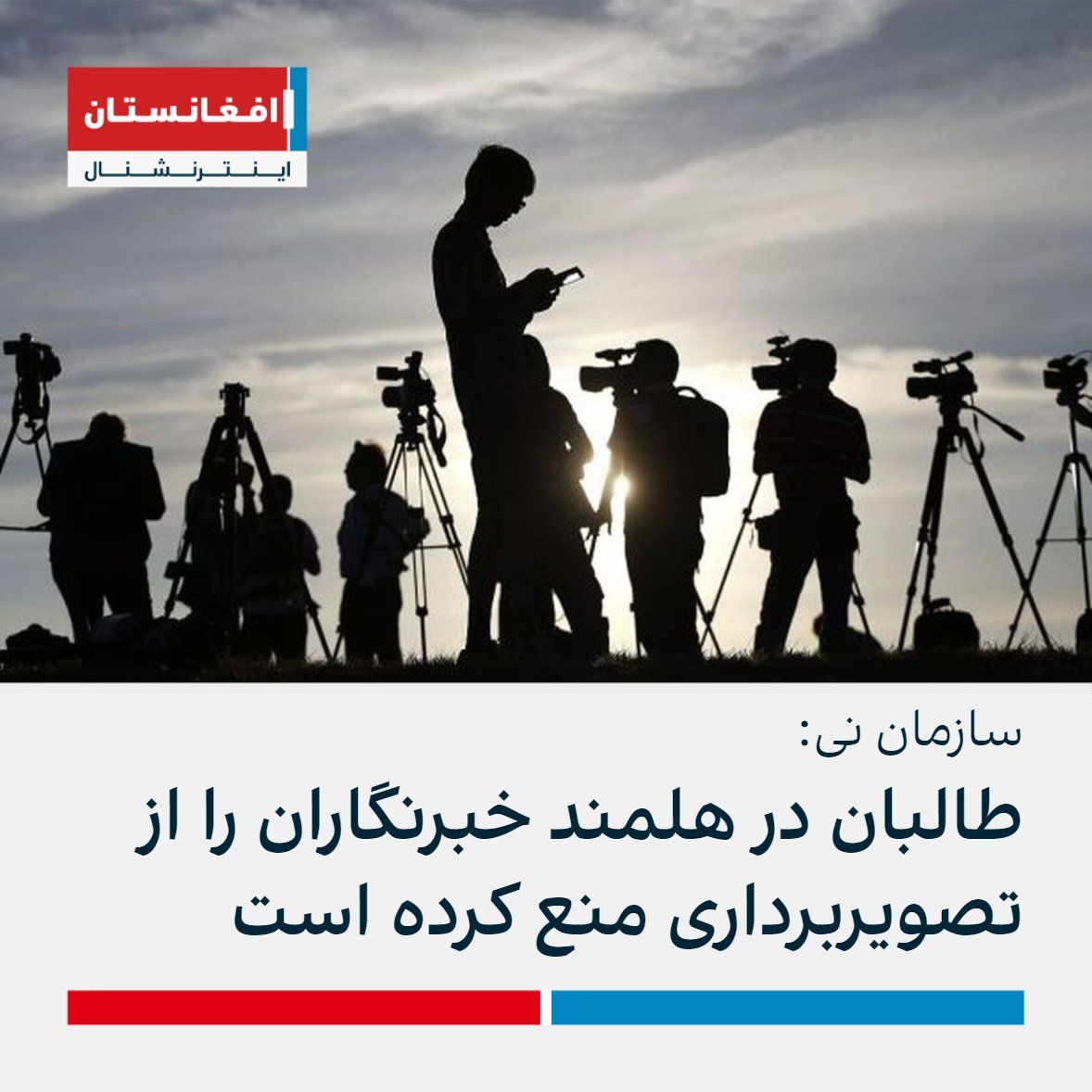 Taliban Responsible For Killing 170 Journalists In Afghanistan, Says Media Watchdog 