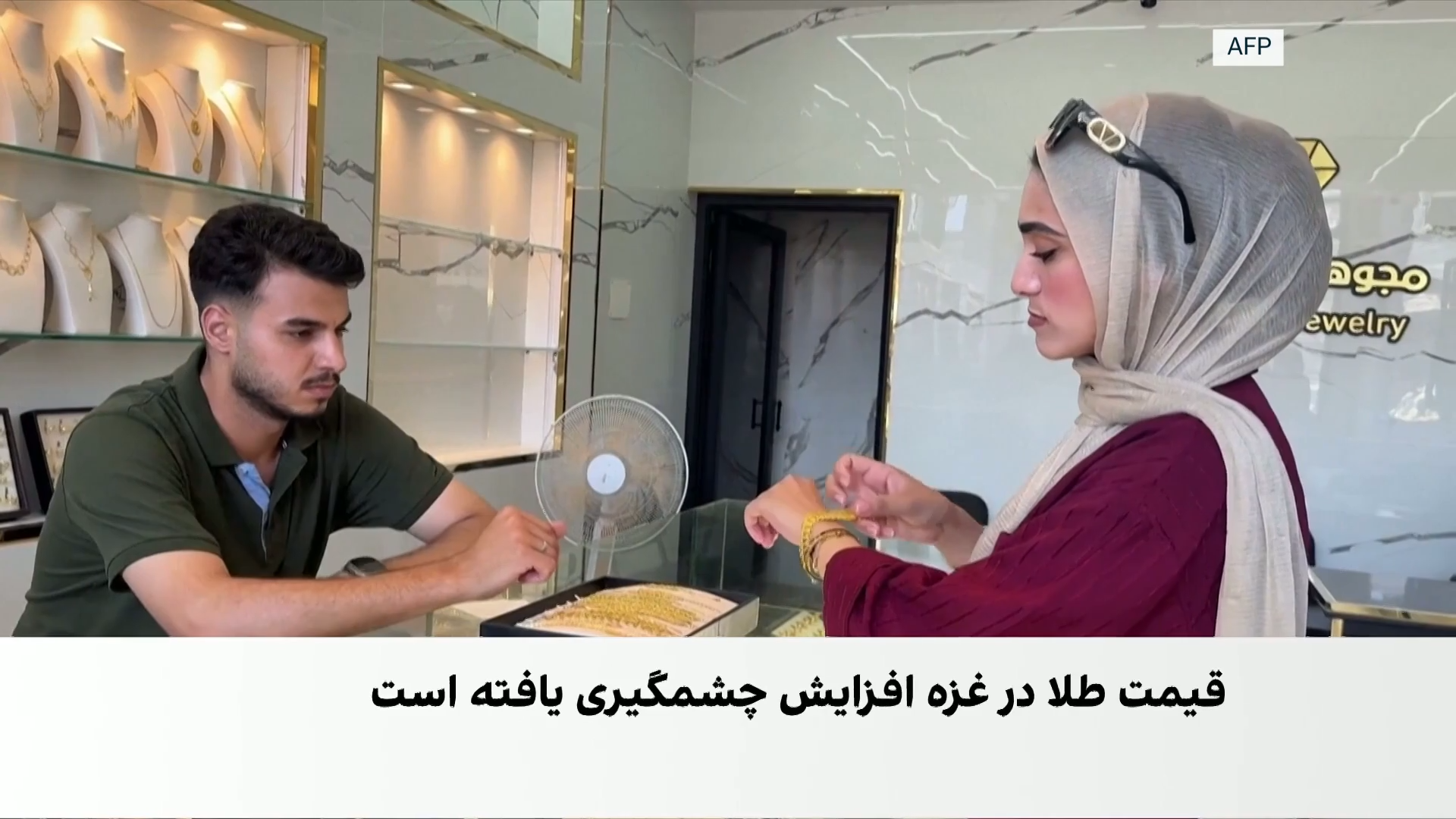 غزه؛ طلا گران، دارایی‌ها در امان