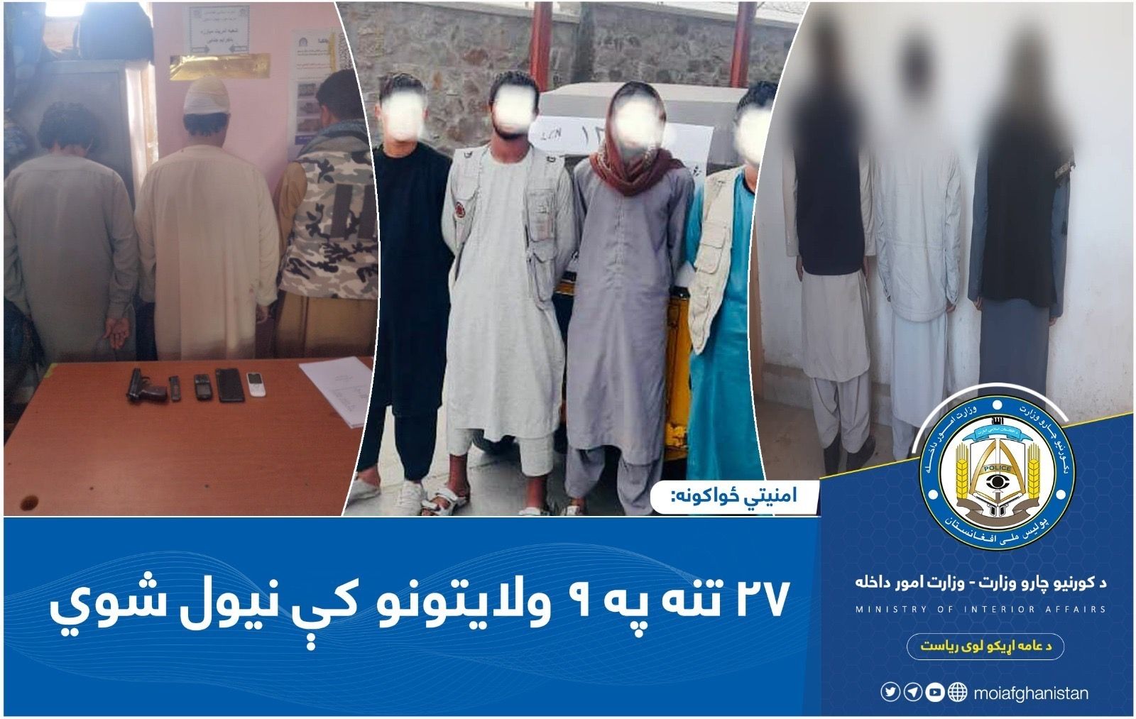 طالبانو په تېرو ۲۴ ساعتونو کې په ۹ ولایتونو کې ۴۲ کسان نیولي دي