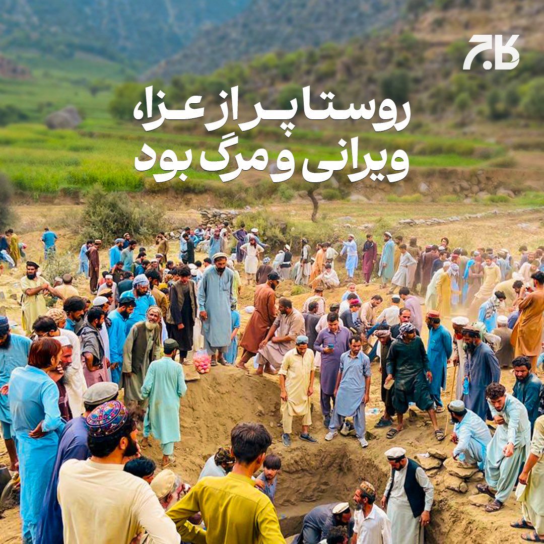 د کونړ زلزله؛ خلک د بېلچو او کولنګ په مرسته له ساعتونو مزل وروسته خپلې کورنۍ خښوي