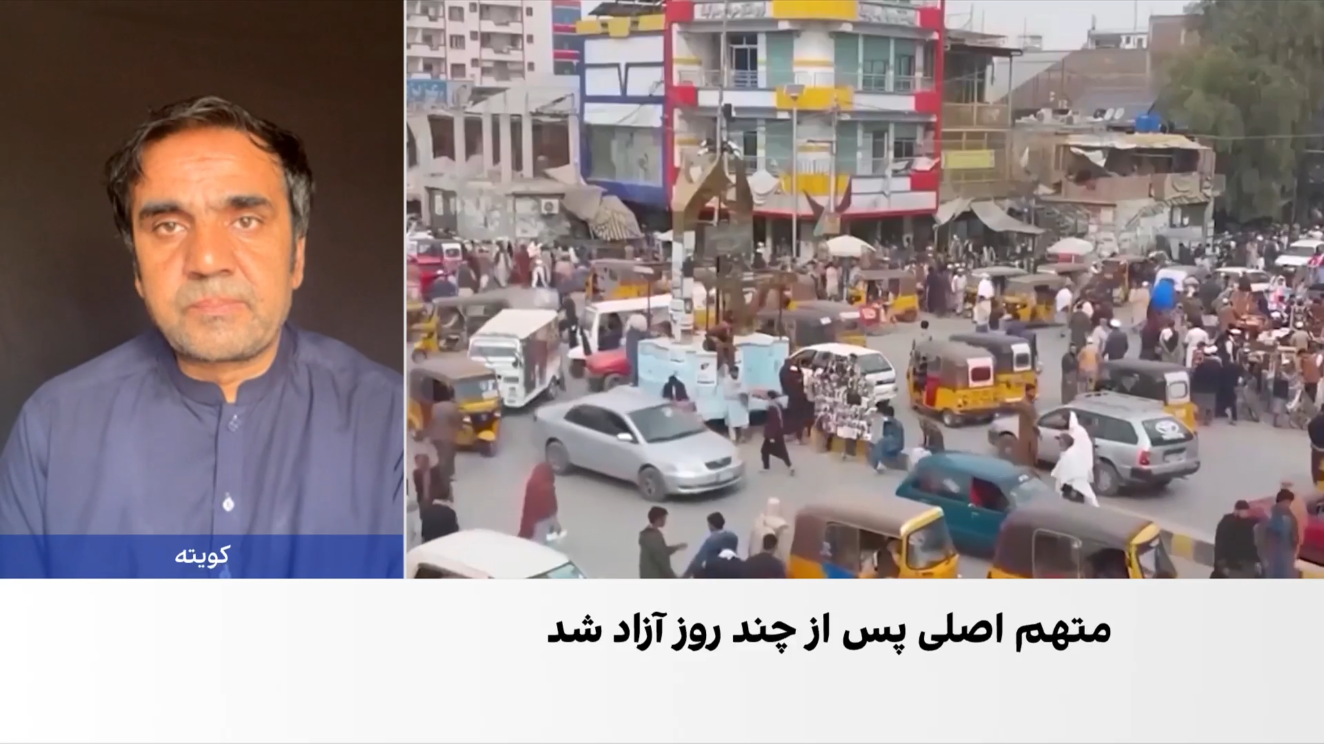 شکنجه کودک ۱۳ ساله توسط طالبان در ننگرهار