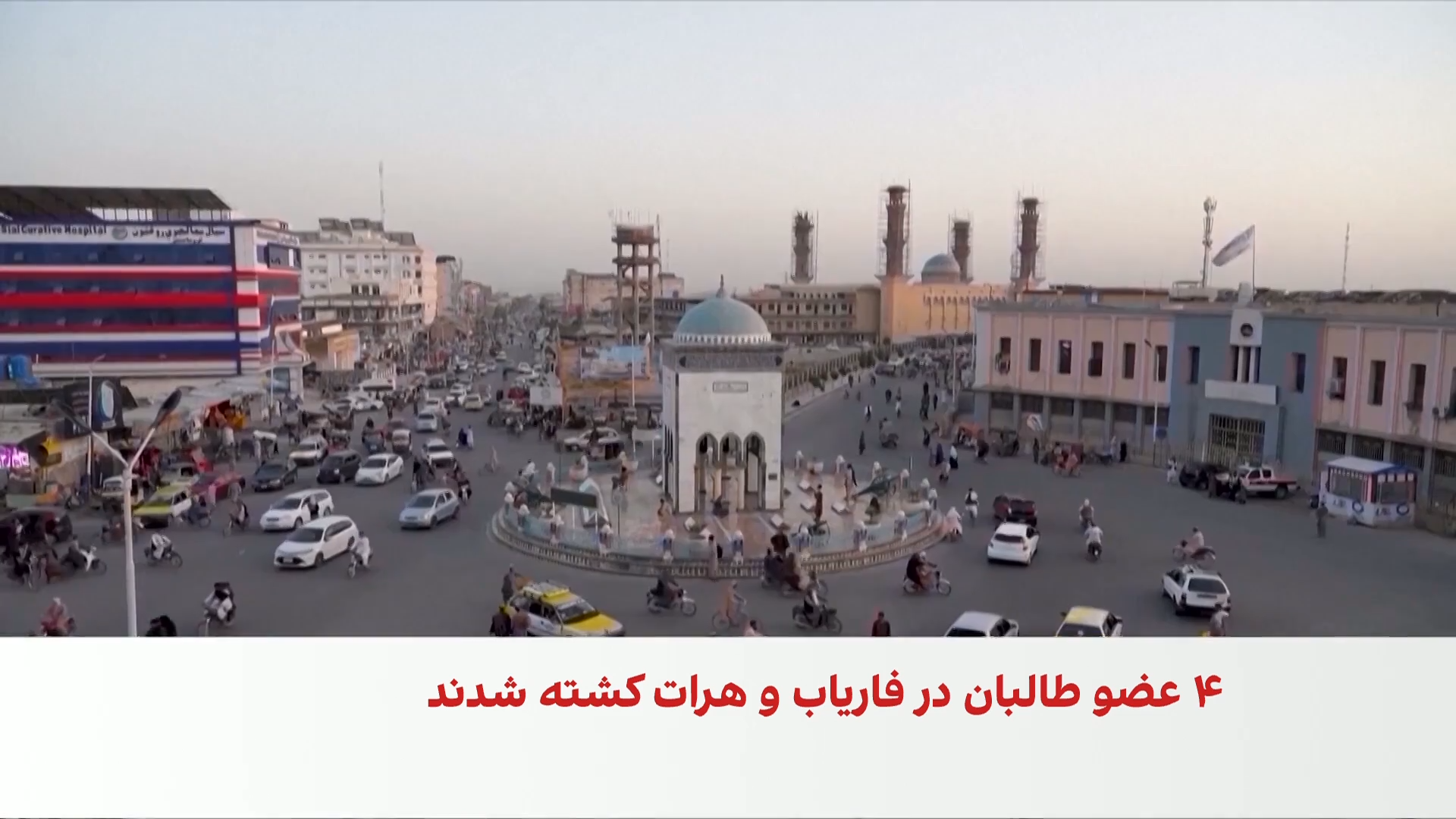 عملیات مخالفان طالبان به قندهار رسید