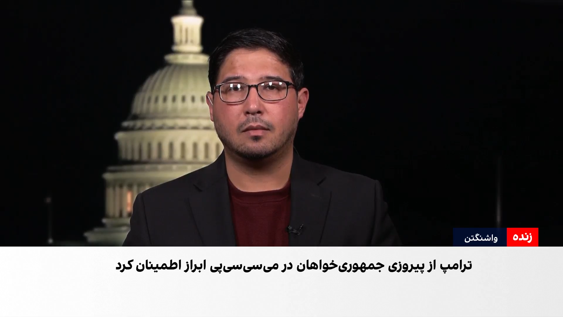 انتخابات میان‌دوره‌ای امریکا؛ چالش جمهوری‌خواهان برای حفظ سنا