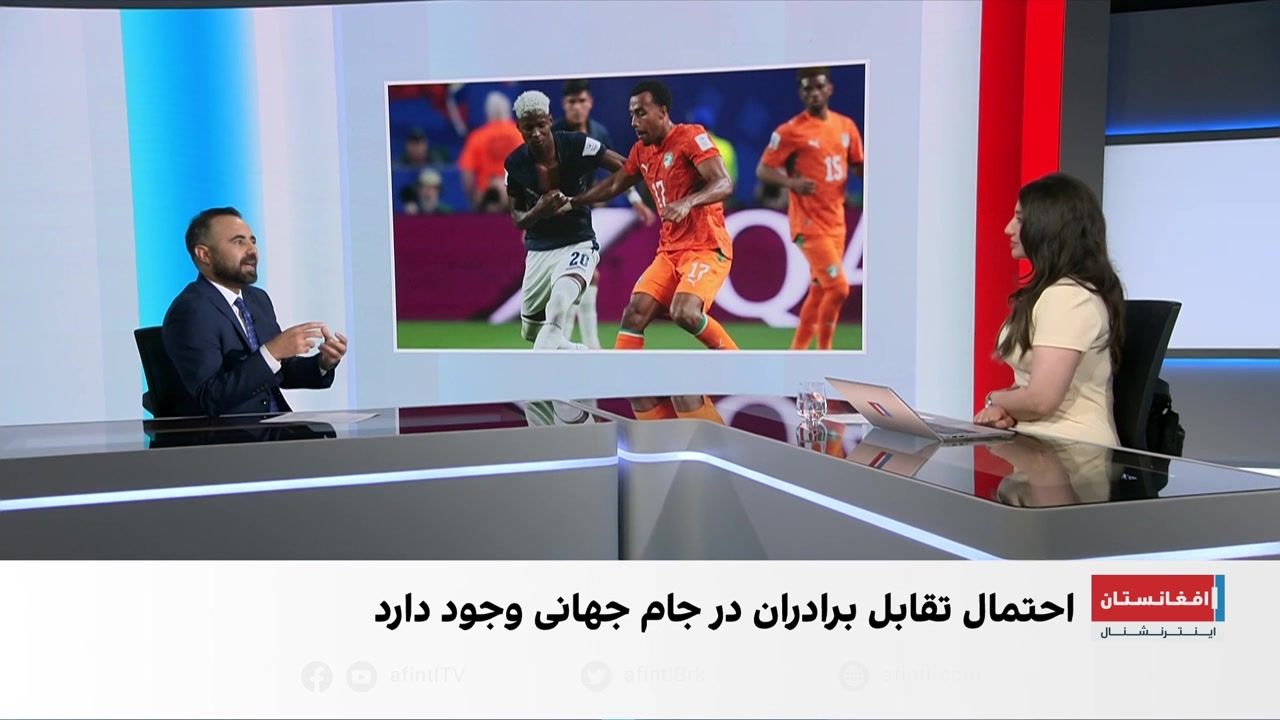 هشت برادر در جام جهانی ۲۰۲۶؛ روایتی کم‌سابقه در تاریخ فوتبال
