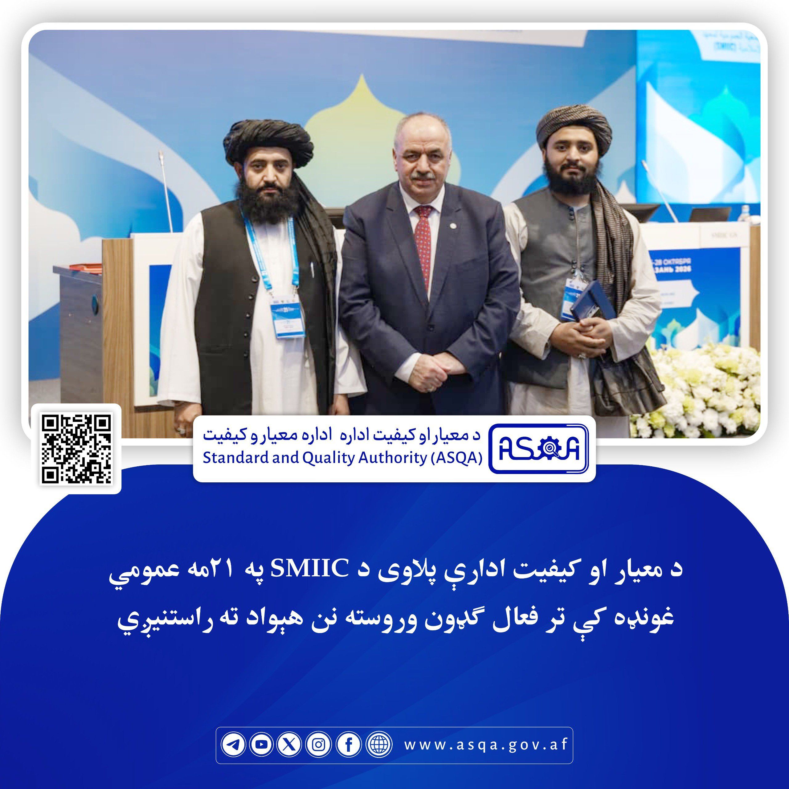 طالب پلاوي له روسیې او نورو هېوادونو د محصولاتو په کیفیت لوړېدو کې مرسته غوښتې