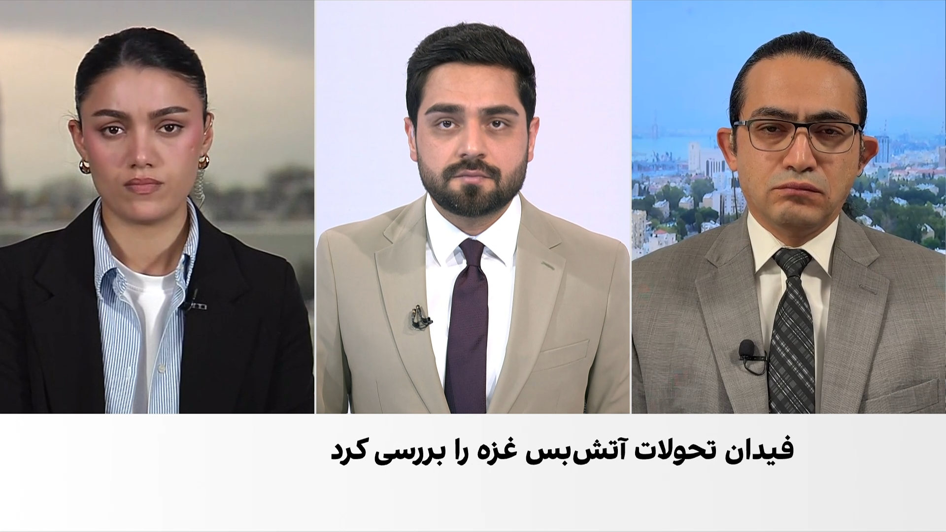 وضعیت غزه و آینده آتش‌بس در این باریکه