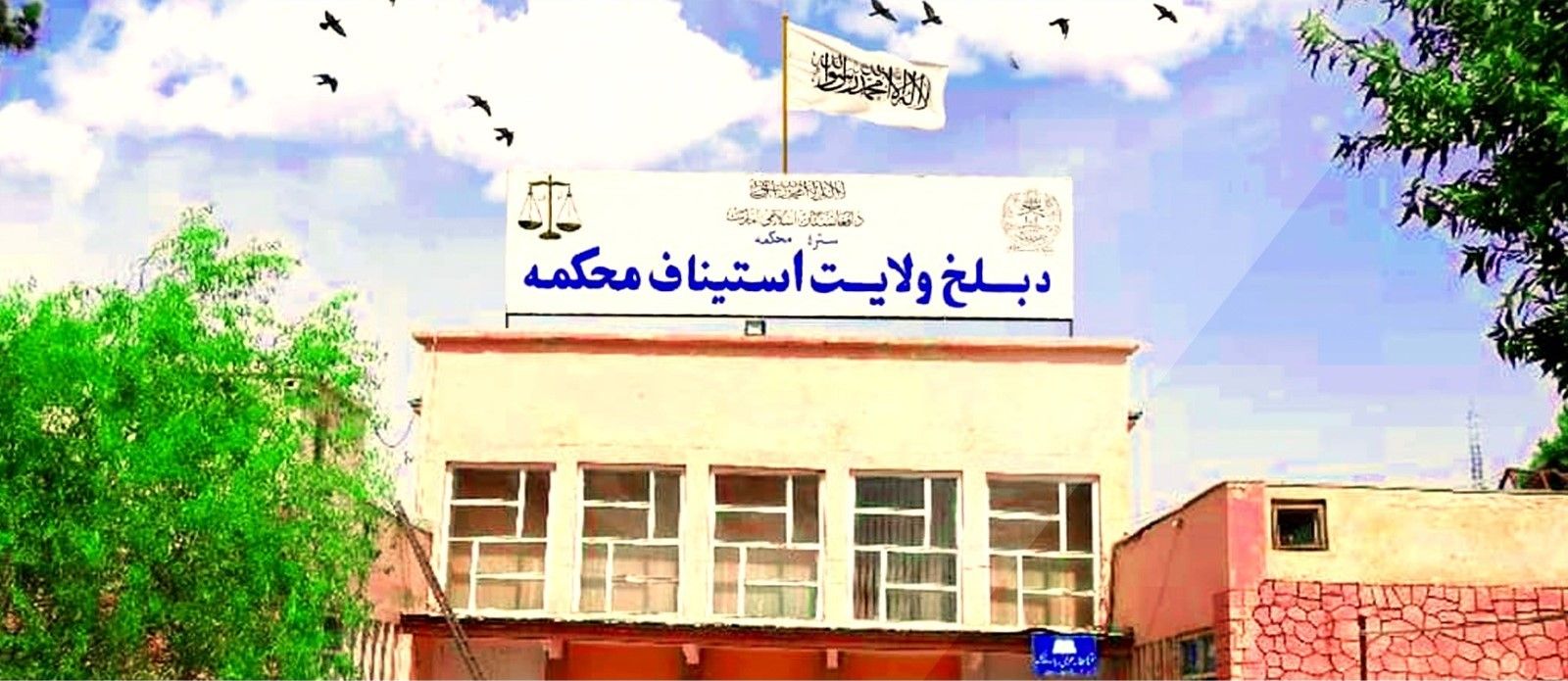 طالبانو په بلخ کې یوه ښځه او کابل کې یو نارینه په دُرو وهلي دي