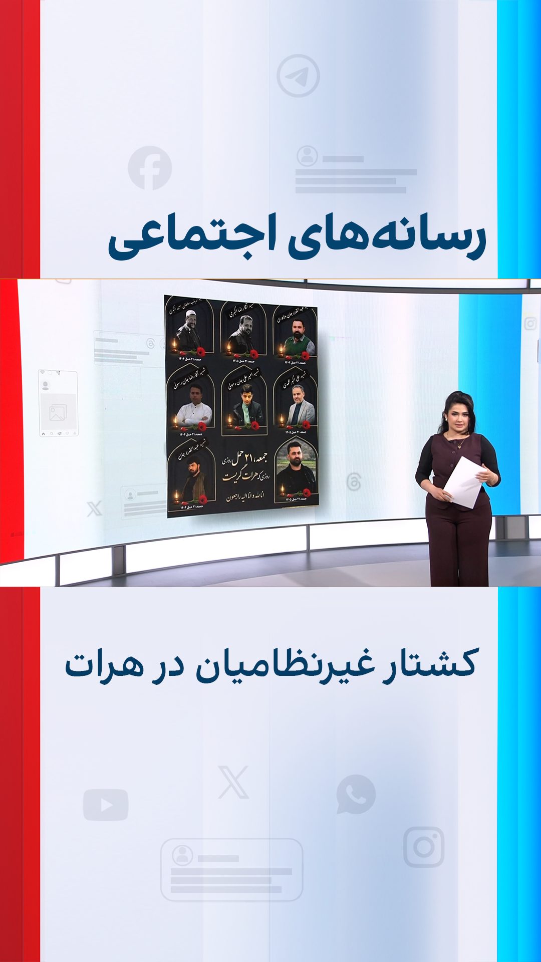 کشتار غیرنظامیان در هرات؛ واکنش‌ها