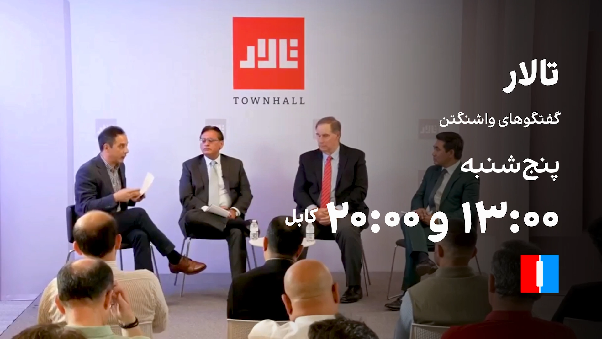تالار: روابط طالبان و پاکستان