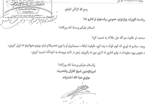 د ملا هبتالله له اجازې پرته طالب کارکونکي نشي کولای د زدهکړو لپاره له هېواده بهر ولاړ شي