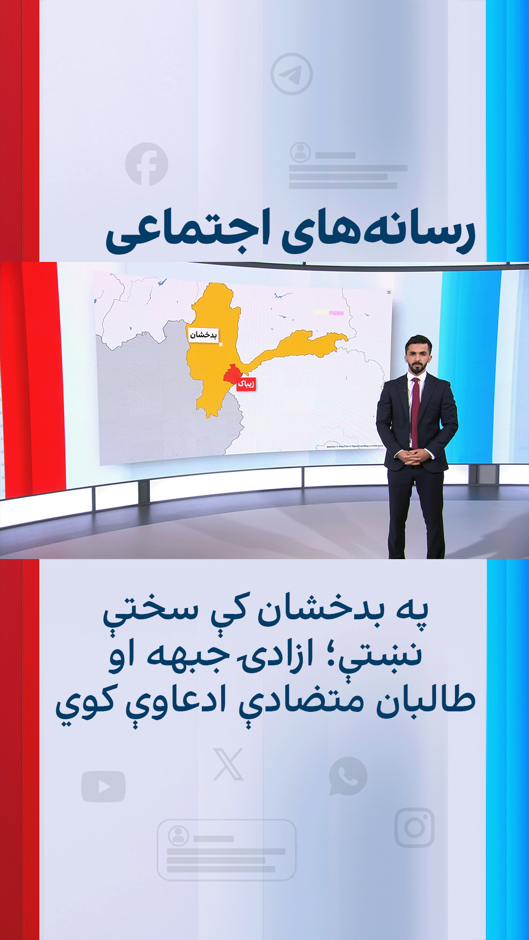 په بدخشان کې سختې نښتې؛ ازادۍ جبهه او طالبان متضادې ادعاوې کوي