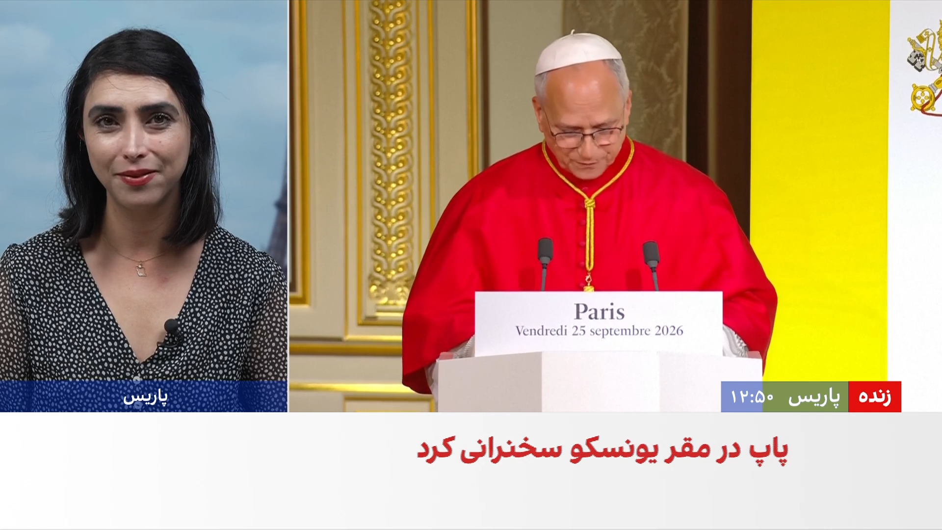 پاپ لئو چهاردهم در پاریس؛ از الیزه تا نوتردام