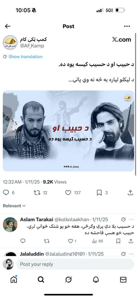 شبکه سایبری طالبان سعی می‌کند خبرنگاران را بی‌اعتبار کند. اتهام وابستگی به جریان‌های مسلح و شبکه‌های استخباراتی بخشی از تبلیغات طالبان است