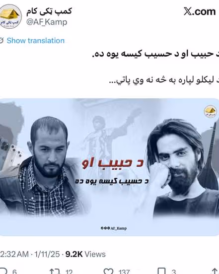 شبکه سایبری طالبان سعی میکند خبرنگاران را بیاعتبار کند. اتهام وابستگی به جریانهای مسلح و شبکههای استخباراتی بخشی از تبلیغات طالبان است