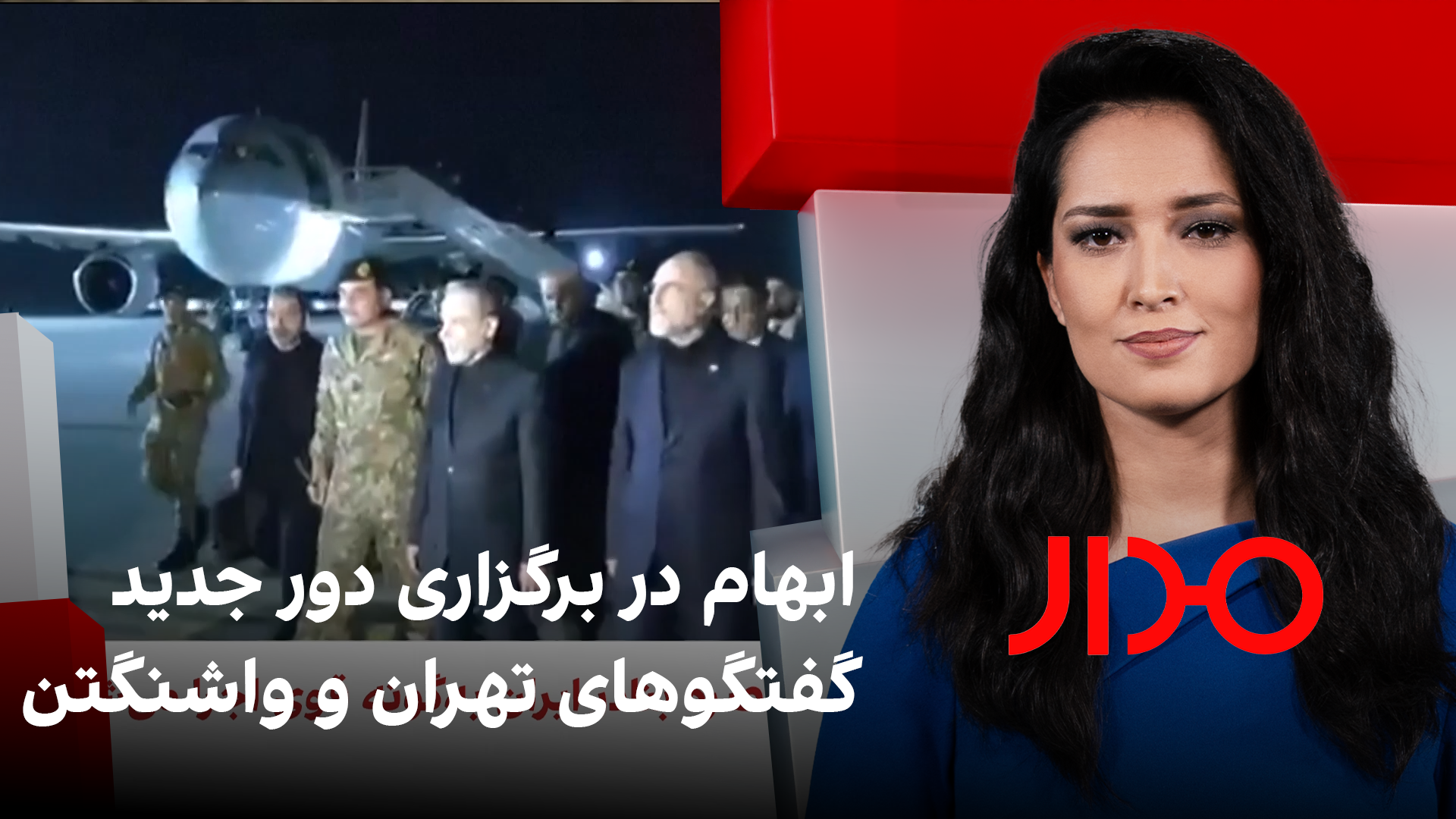 مدار: ابهام در برگزاری دور جدید گفتگوهای تهران و واشنگتن