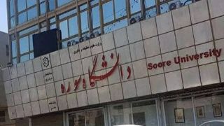 دانشگاهی در ایران مانع ورود دانشجویان افغان به یک دوره آموزشی شد