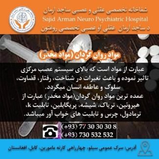 تصویر تبلیغاتی یک درمانگاه خصوصی در کابل