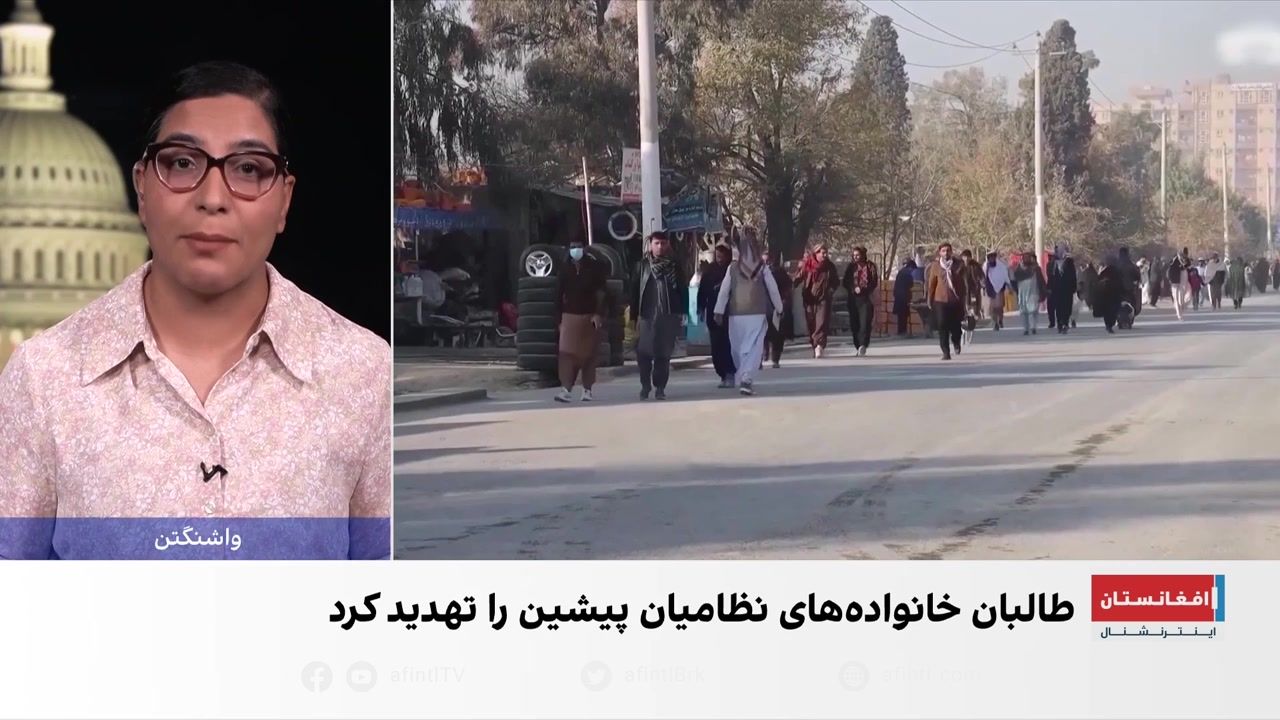 طالبان فشار بر نظامیان پیشین را افزایش داده است