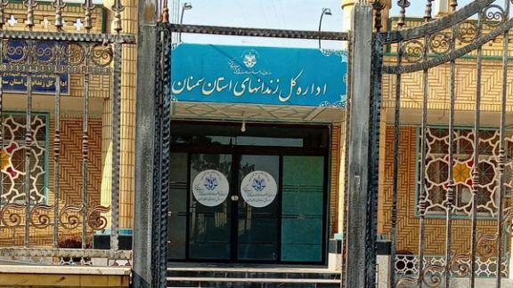 ایران میگوید یک شهروند سوئیس در زندان این کشور «خودکشی» کرده است