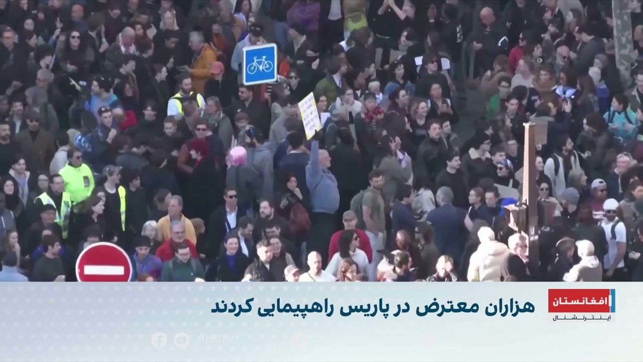 ادامه اعتراضات در پاریس برای سومین هفته پیاپی