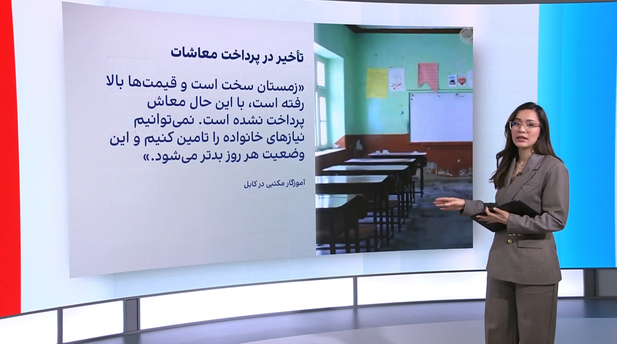 تأخیر در پرداخت معاشات؛ واکنش‌ها