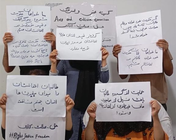 د ارغواني شنبو غورځنګ: د ایران په پوله د افغانانو د وژنې د غرامت او عدالت غوښتونکي یو