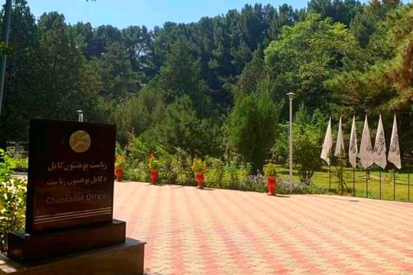 طالبان تهدد الجامعيين بالفصل إن حلقوا "اللحى"