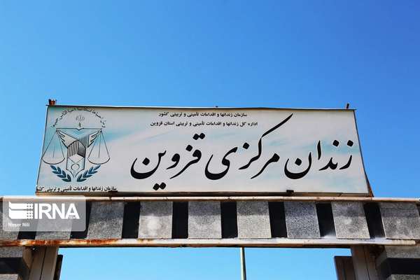 ایران یوه افغانه مېرمن او د هغې خاوند اعدام کړي دي