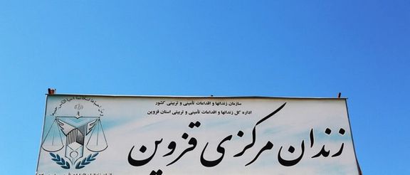 جمهوری اسلامی ایران دو افغان دیگر را اعدام کرد