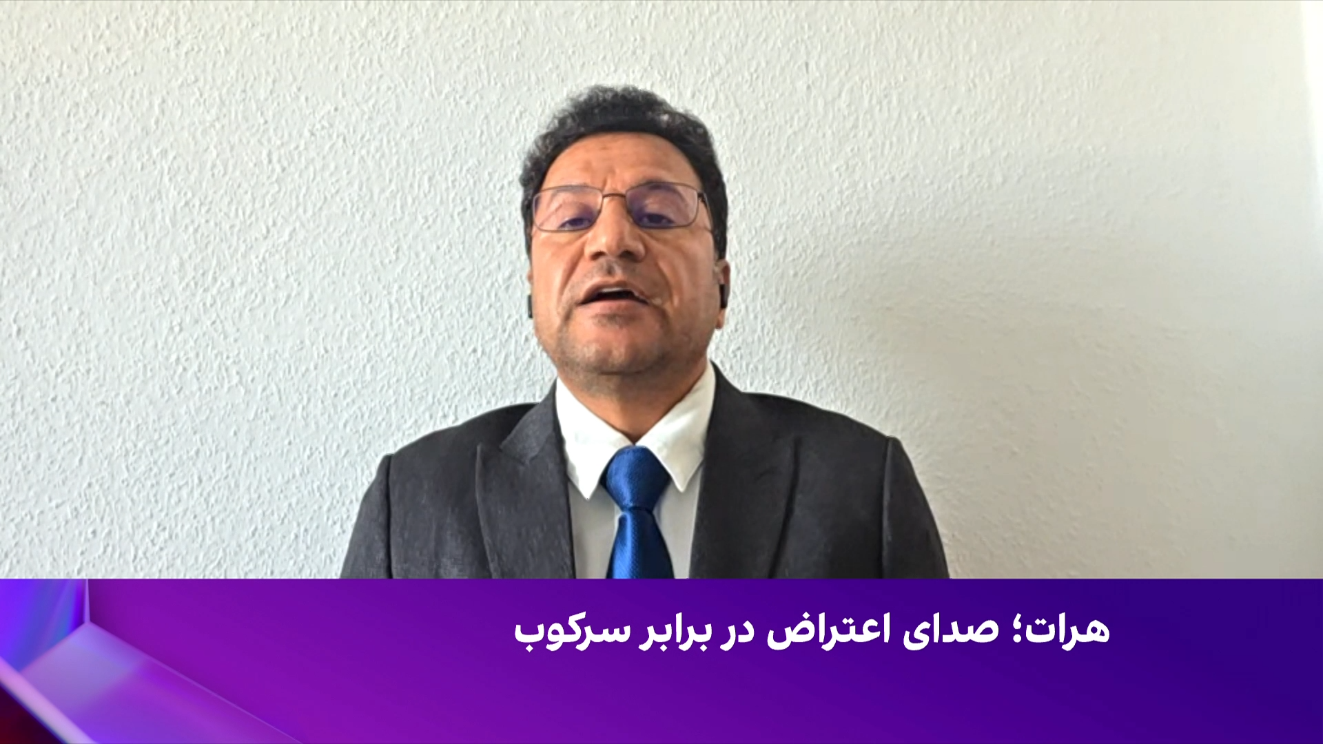 داوود عرفان، نویسنده و پژوهشگر سیاسی: طالبان منتظر قیام عمومی باشند