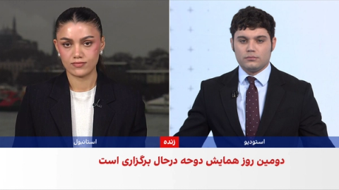 دومین روز نشست دوحه