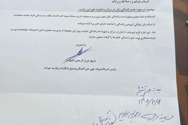 طالبانو په هرات کې ښځې له موټر چلولو منع کړې