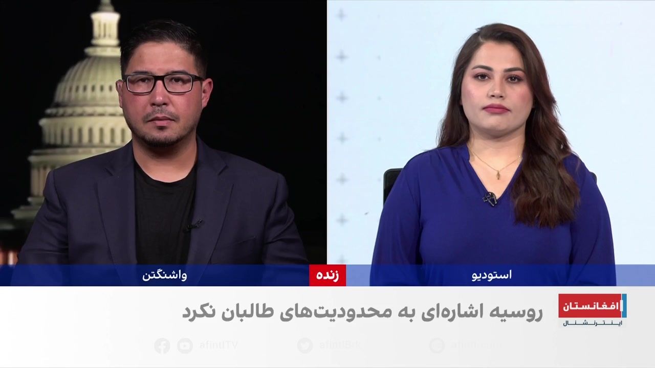 هشدار وزارت خارجه روسیه درباره بحران بشری در افغانستان