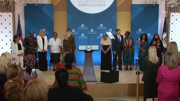 وزارت خارجه امریکا جایزه بینالمللی شجاعت را به هشت فعال زن اهدا کرد
