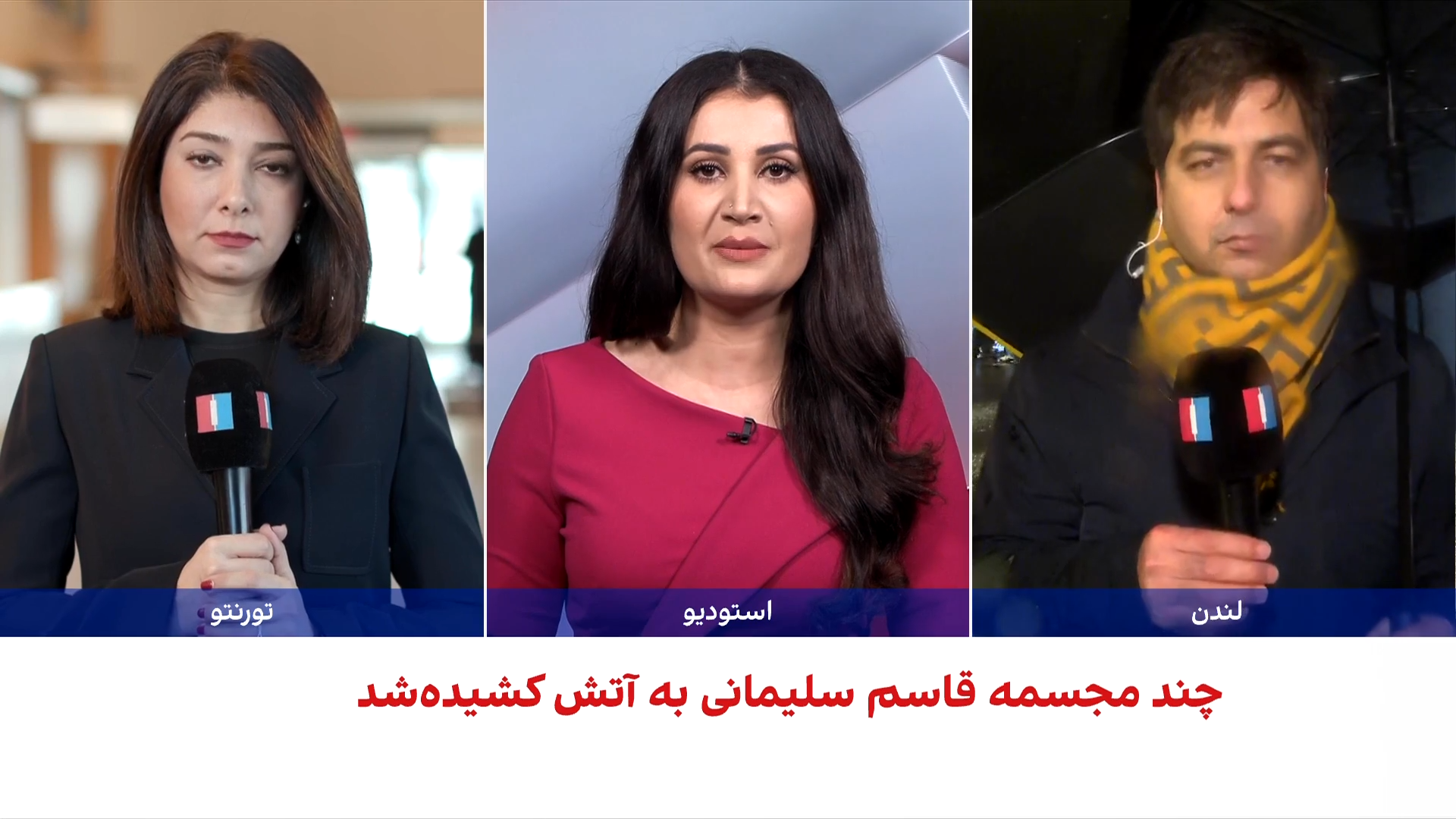 از تورنتو تا لندن؛ یادبود پرواز اوکراینی و اعتراض ایرانیان