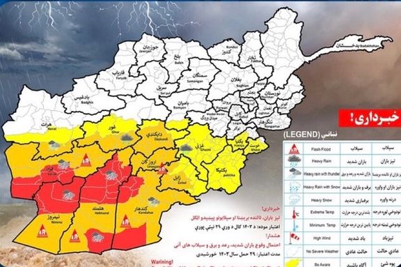د هواپوهنې اداره: په ۱۴ ولایتونو کې نن د سختو ورښتونو، تالندې او سېلابونو د راوتو اټکل شوی