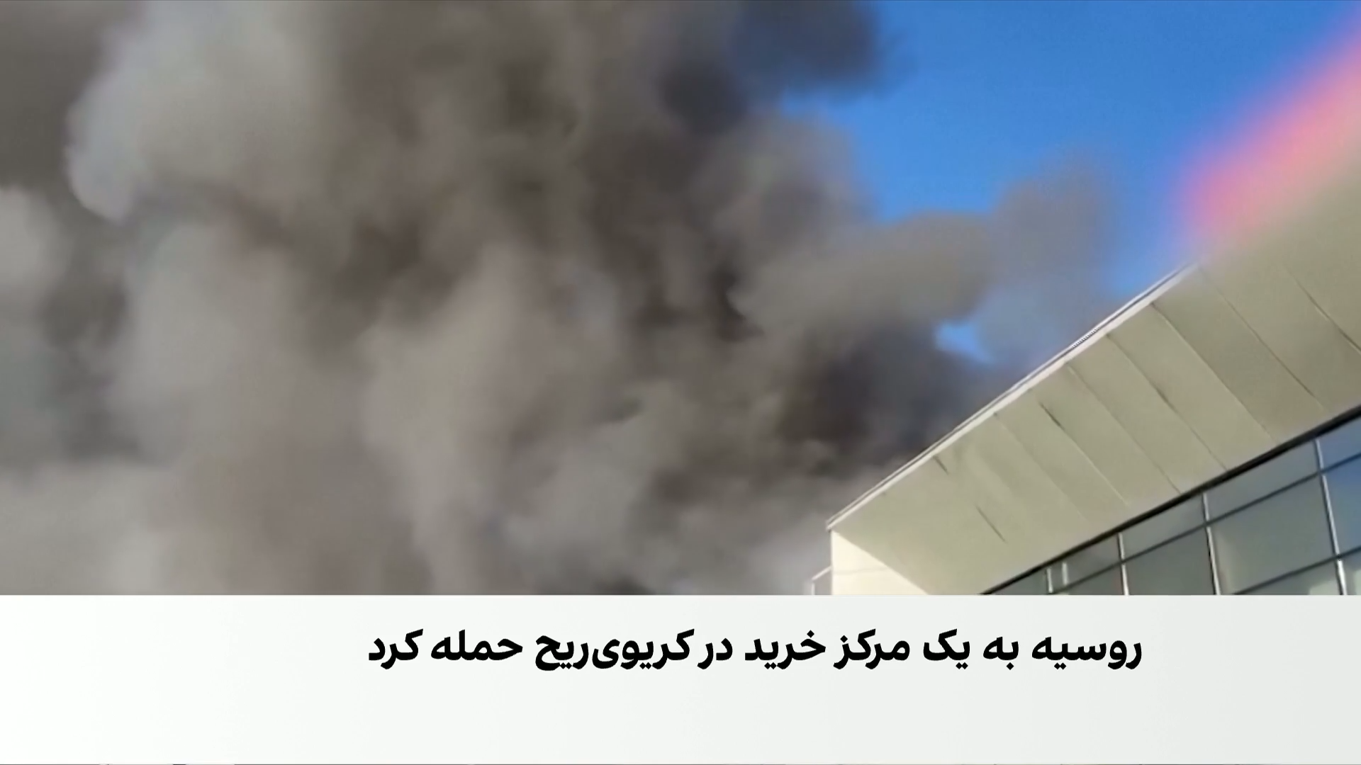 حملات پهپادی روسیه؛ ۱۴ کشته در اوکراین