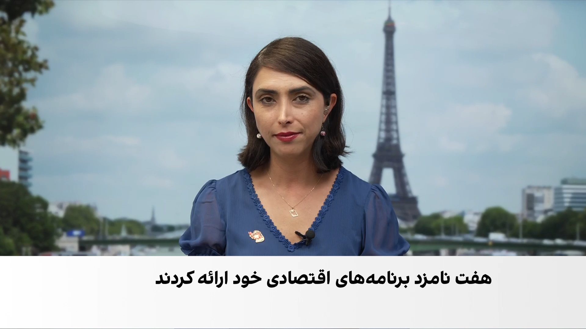 انتخابات فرانسه؛ رقابت بر سر اقتصاد و جانشینی مکرون