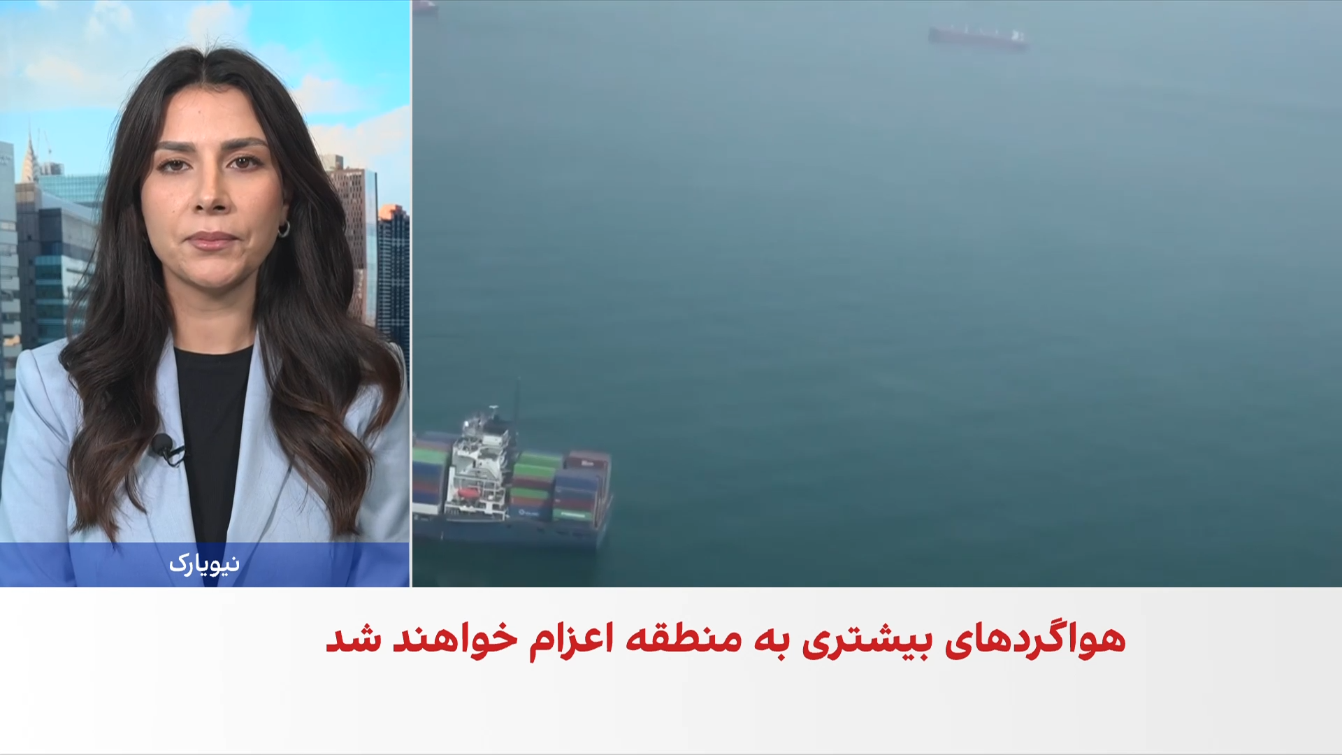 احتمال درگیری دوباره امریکا و جمهوری اسلامی