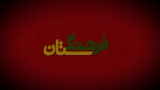فرهنگستان